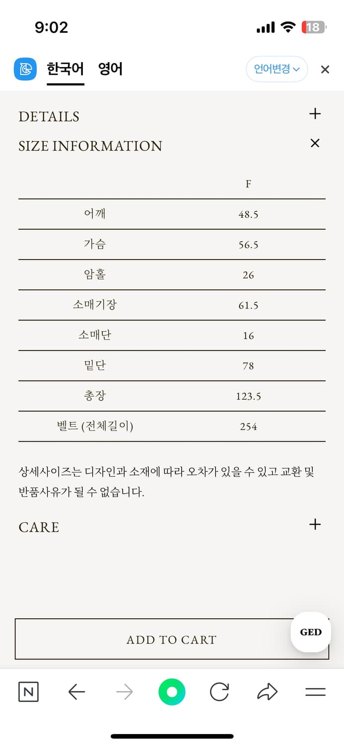 게드 OBSIDIAN LONG WOOL COAT 상품이미지7