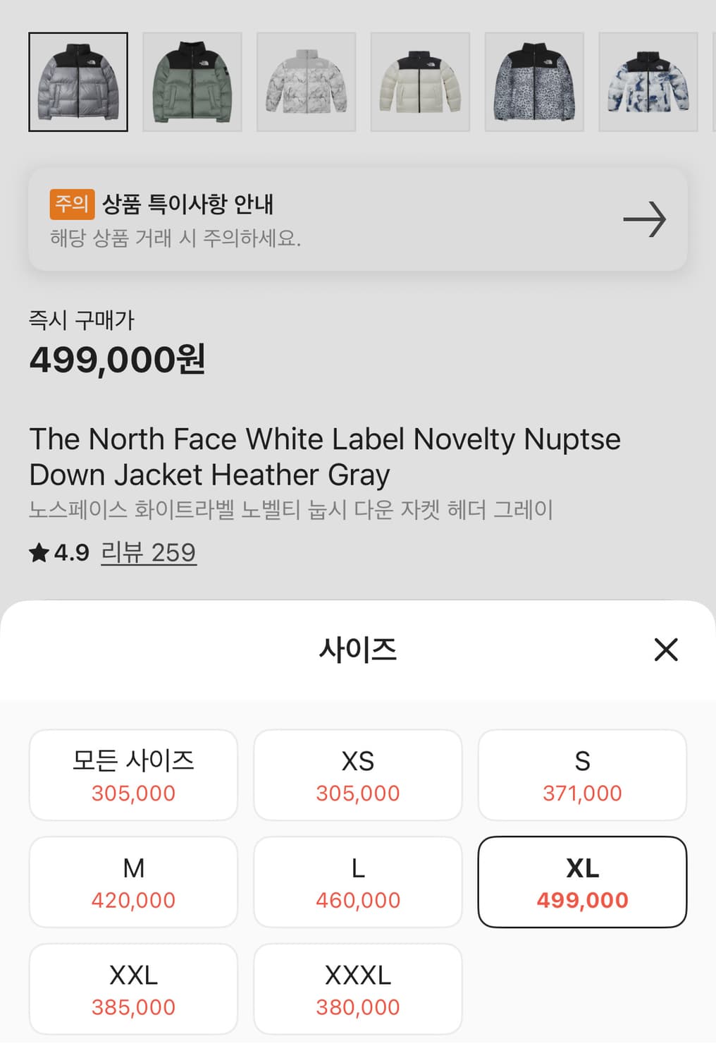 노스페이스 화이트 라벨 눕시 패딩 XL 헤더 그레이 상품이미지7