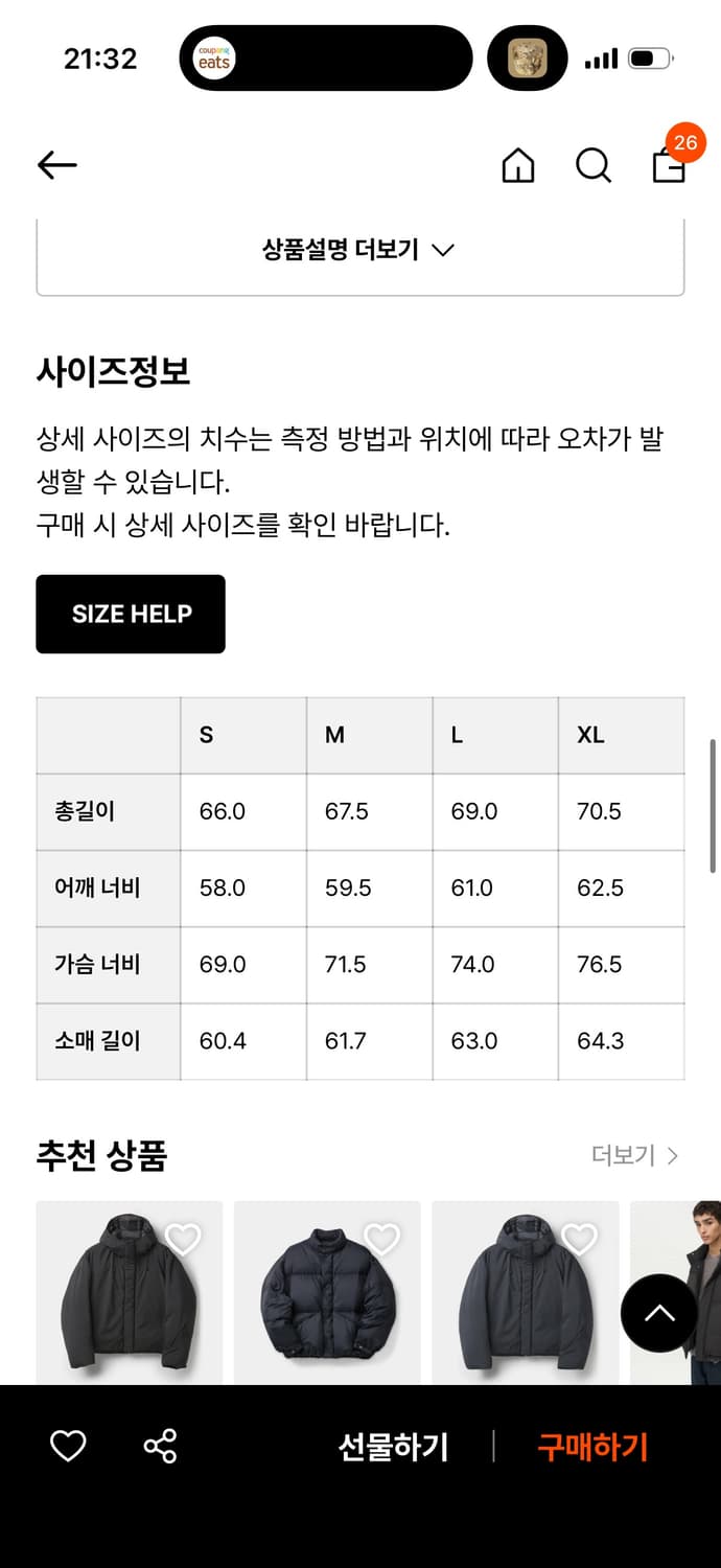 쿠어 스탠드 칼라 넥 다운 푸퍼 (블랙) XL ‼️급처‼️ 상품이미지5