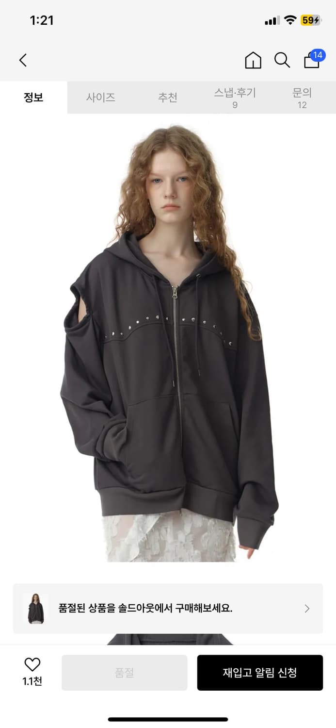 밀로우먼 컷아웃 스터드 후드집업 상품이미지1