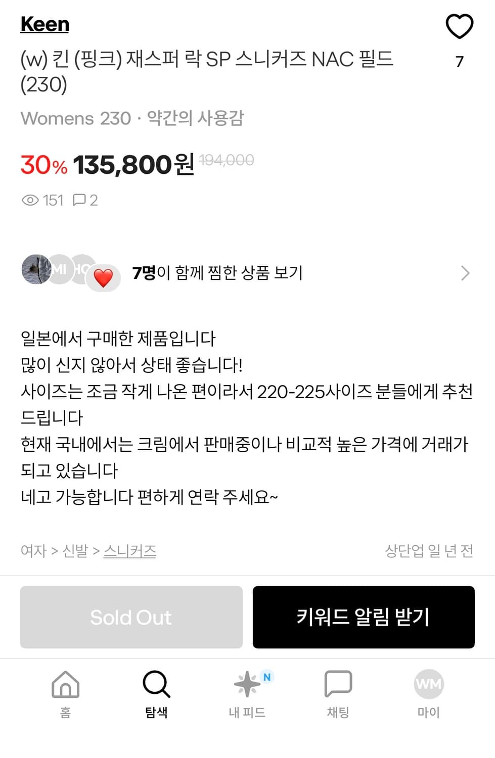 W) 킨 (핑크) 재스퍼락스 SP 스니커즈 NAC 필드 230 상품이미지5