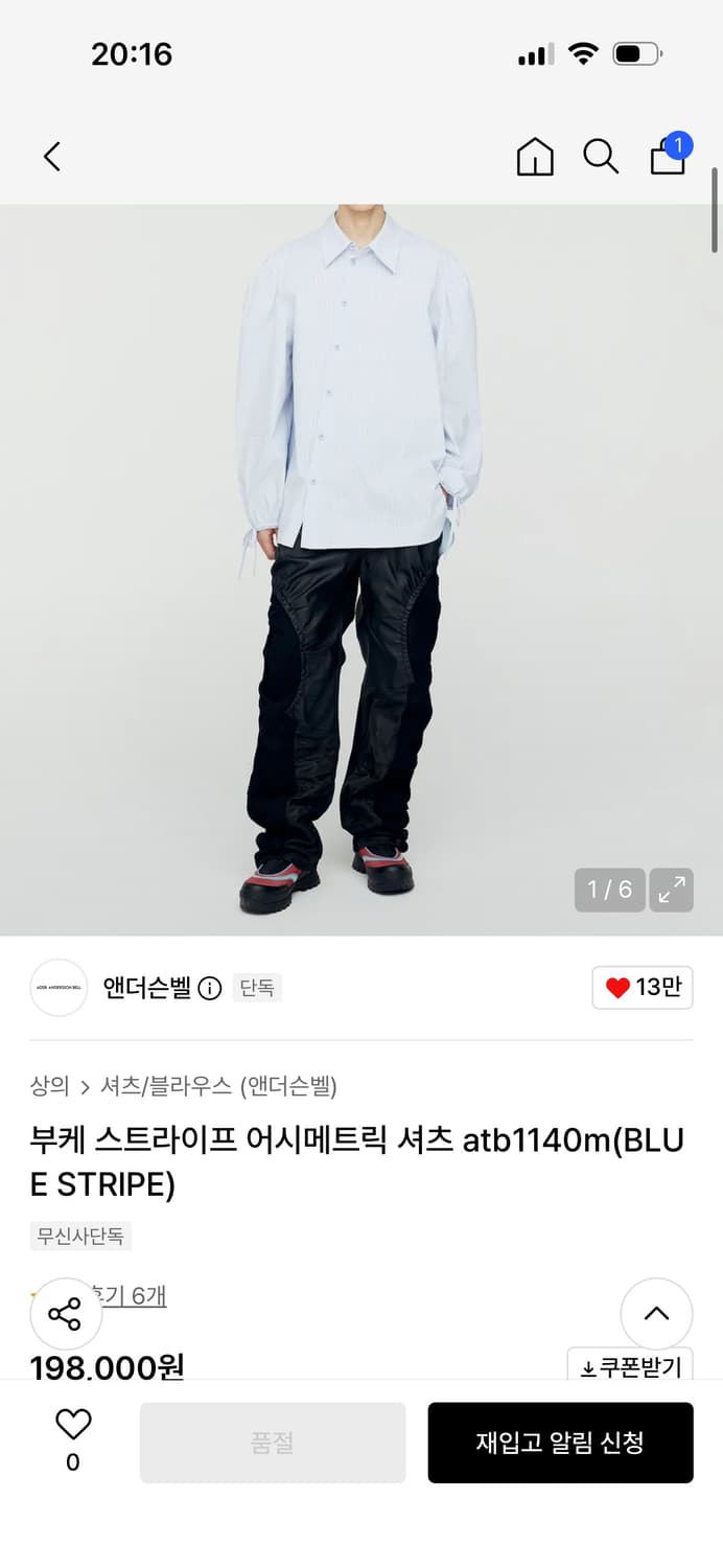 앤더슨벨 스트라이프 셔츠 상품이미지1