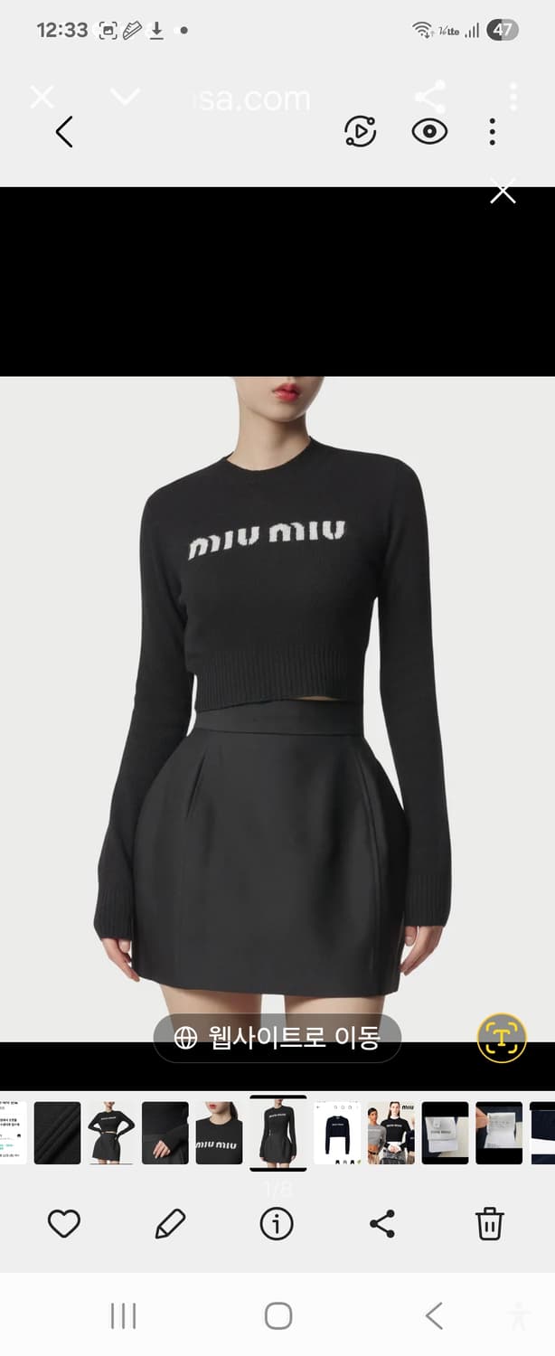 정품 Miu Miu 크롭 니트입니다. (44-55) 정품감정서 첨부예정 상품이미지10