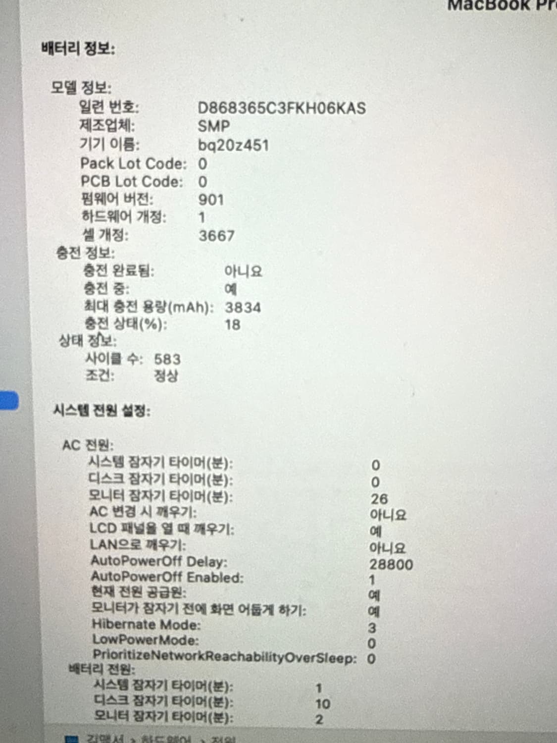 맥북 프로 13인치 2017 (2 TBT3) 상품이미지5