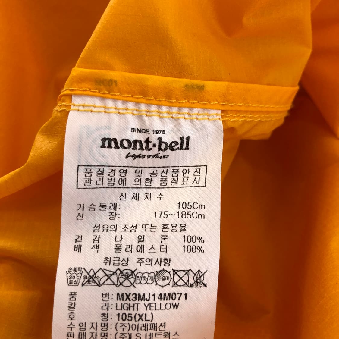 몽벨 퍼텍스 초경량 라이트자켓 XL 상품이미지7