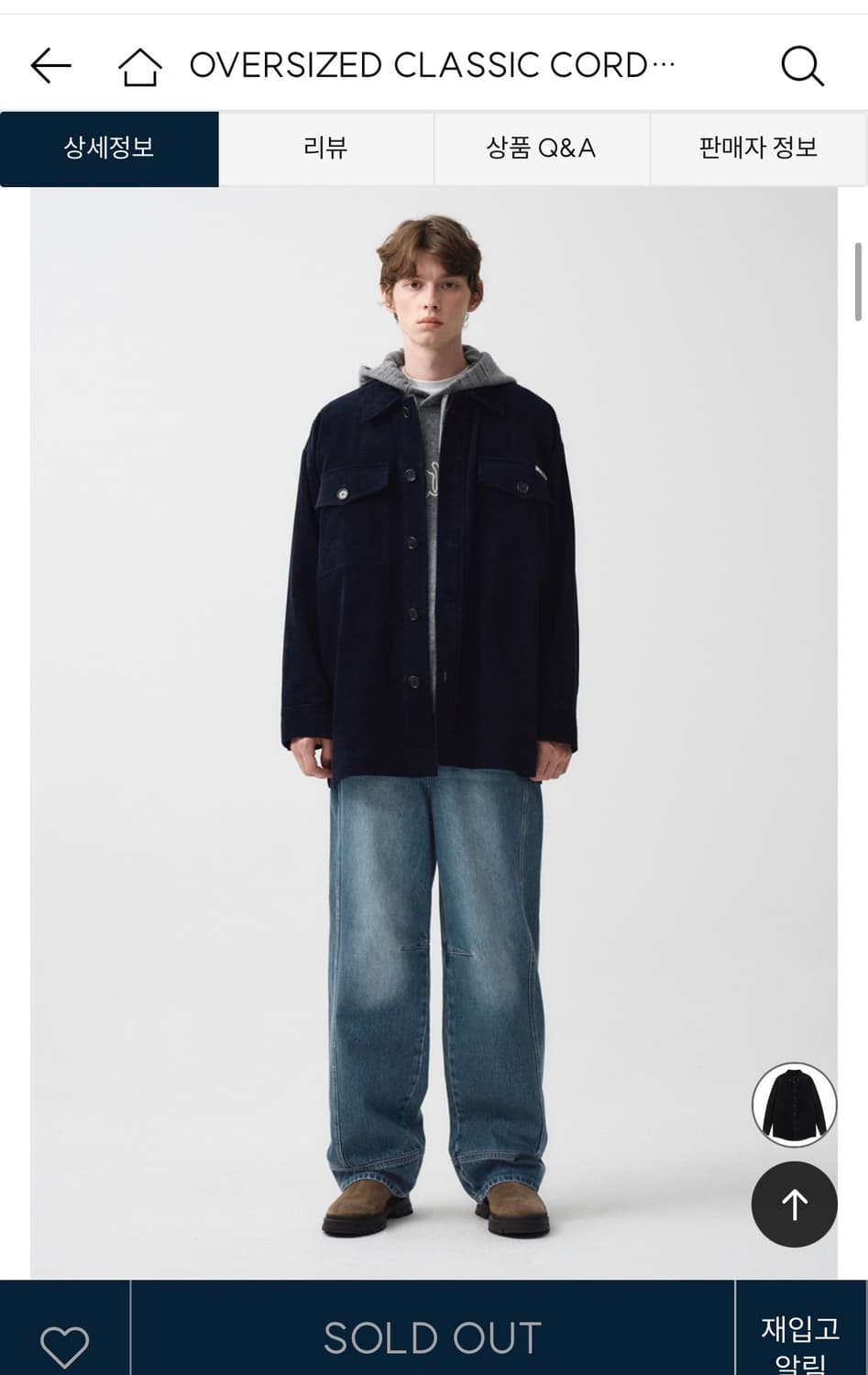 마리떼 프랑소와 저버 코듀로이 셔츠 상품이미지5