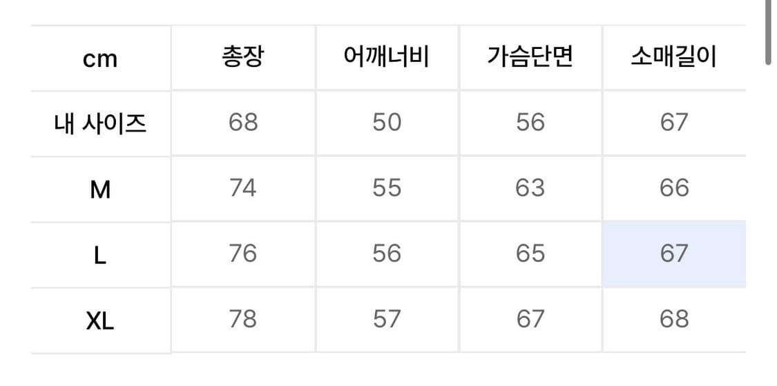 [L] etce 롱슬리브 상품이미지6