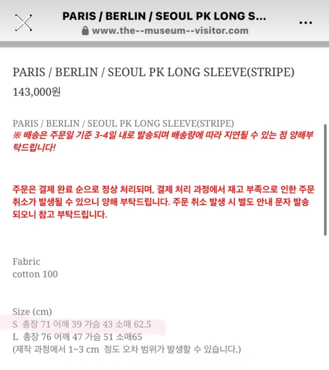 더뮤지엄비지터 themuseumvisitor 카라티 롱슬리브  상품이미지2