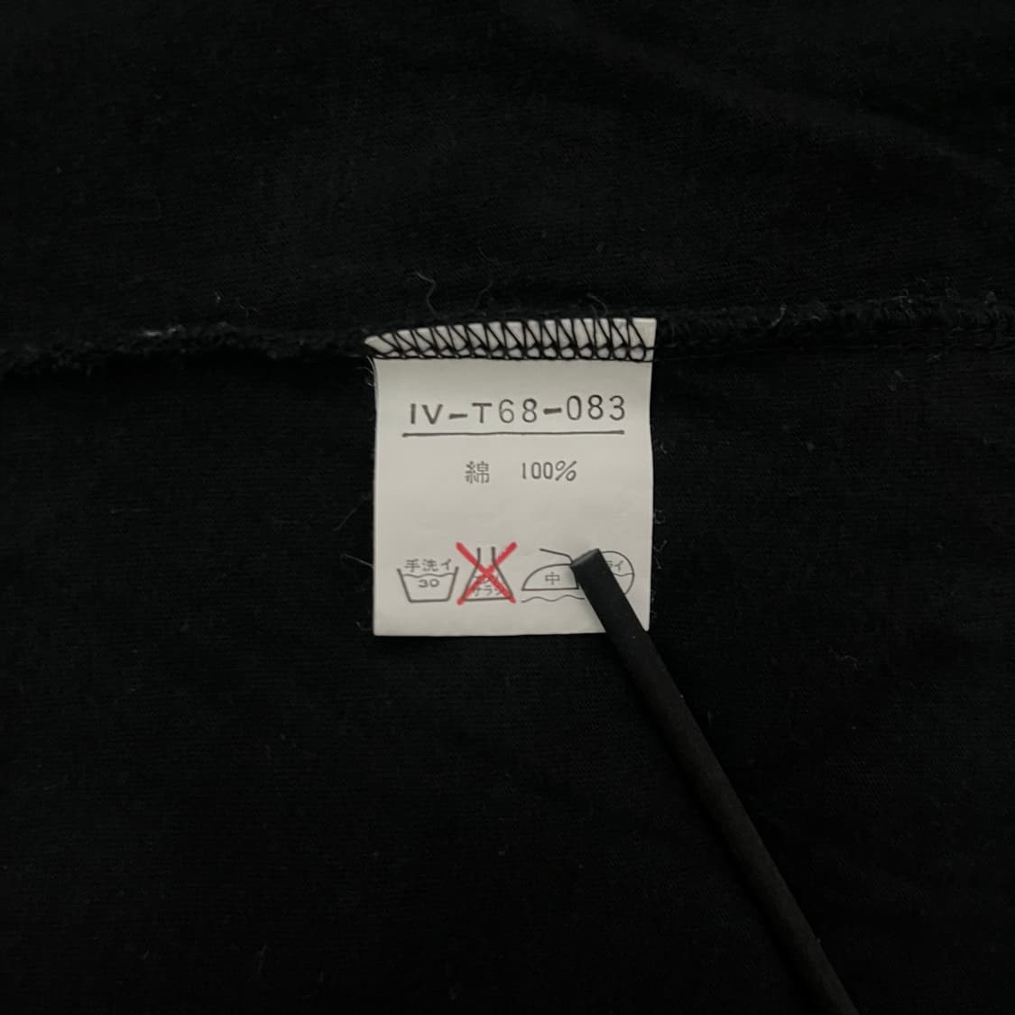 yohji yamamoto ys bis tee 상품이미지6