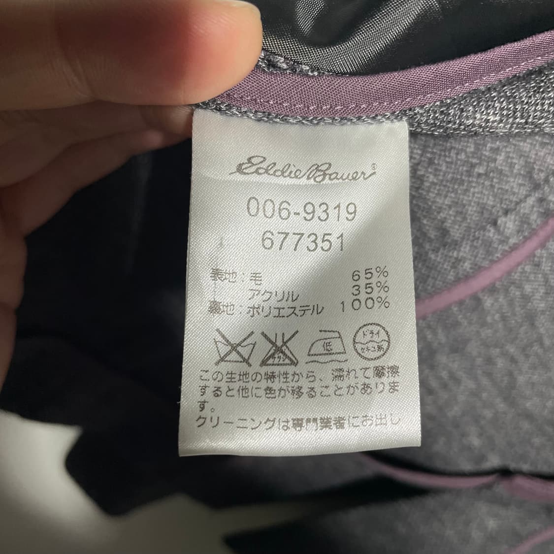 에디바우어 헤링본 자켓 상품이미지5