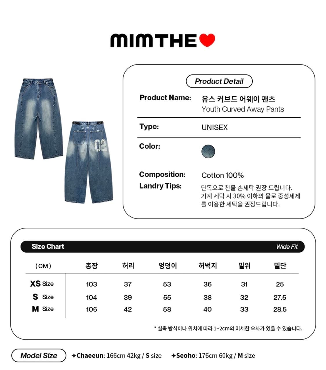 밈더워드로브 유스 커브드 어웨이 팬츠 s 상품이미지3