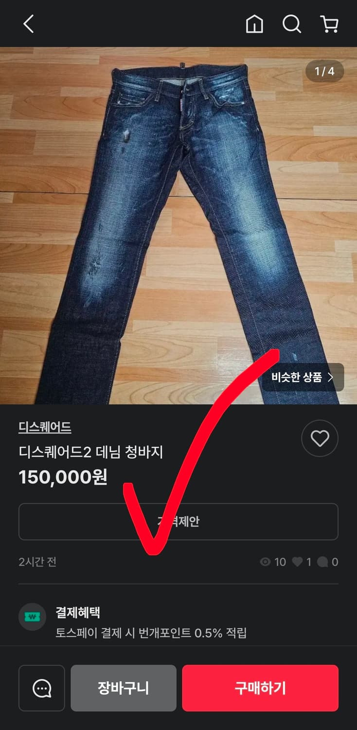 디스퀘어드2 블랙 데님 청바지 28 29 상품이미지10