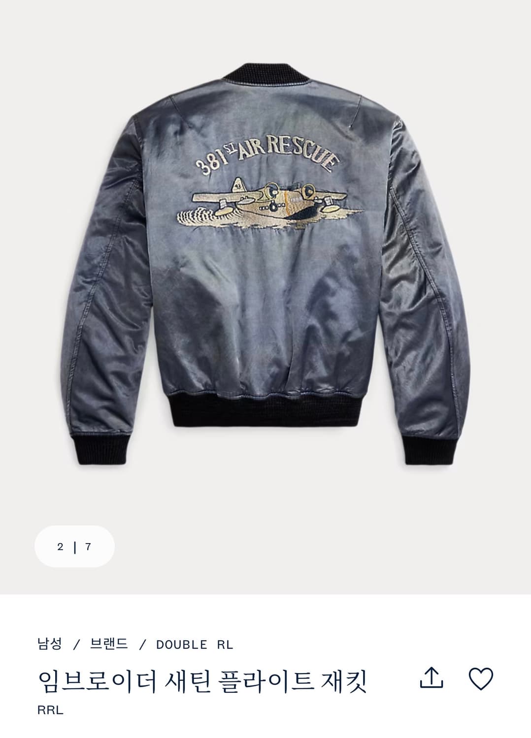 [L] RRL 새틴 플라이트 자켈 상품이미지2