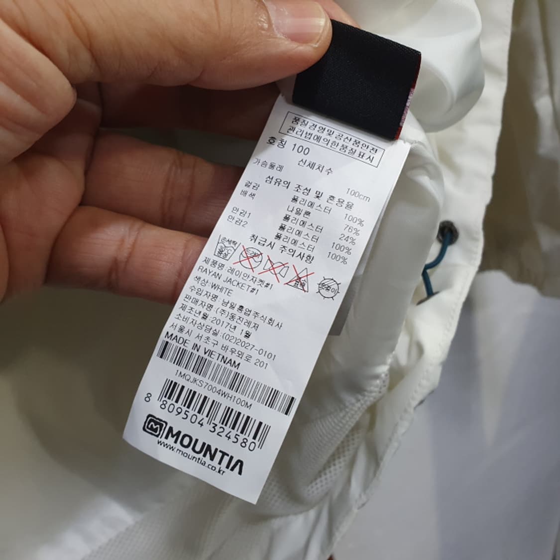 MOUNTIA 고어윈드스톱 바람막이자켓(100) 상품이미지5