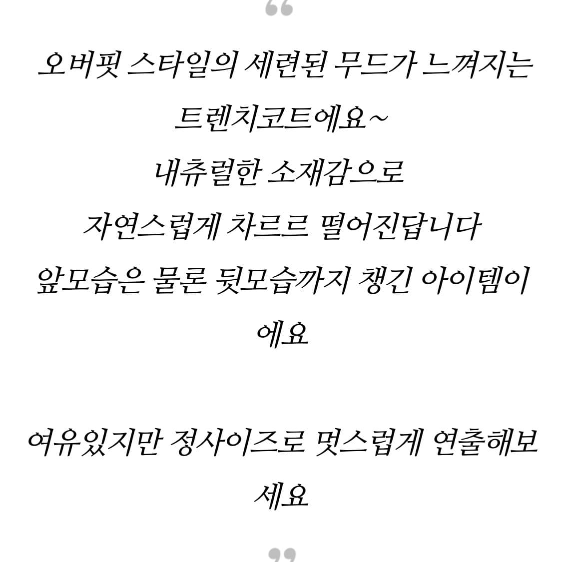 23FW 씨씨콜렉트 플랩포인트 더블버튼 트렌치코트 상품이미지6