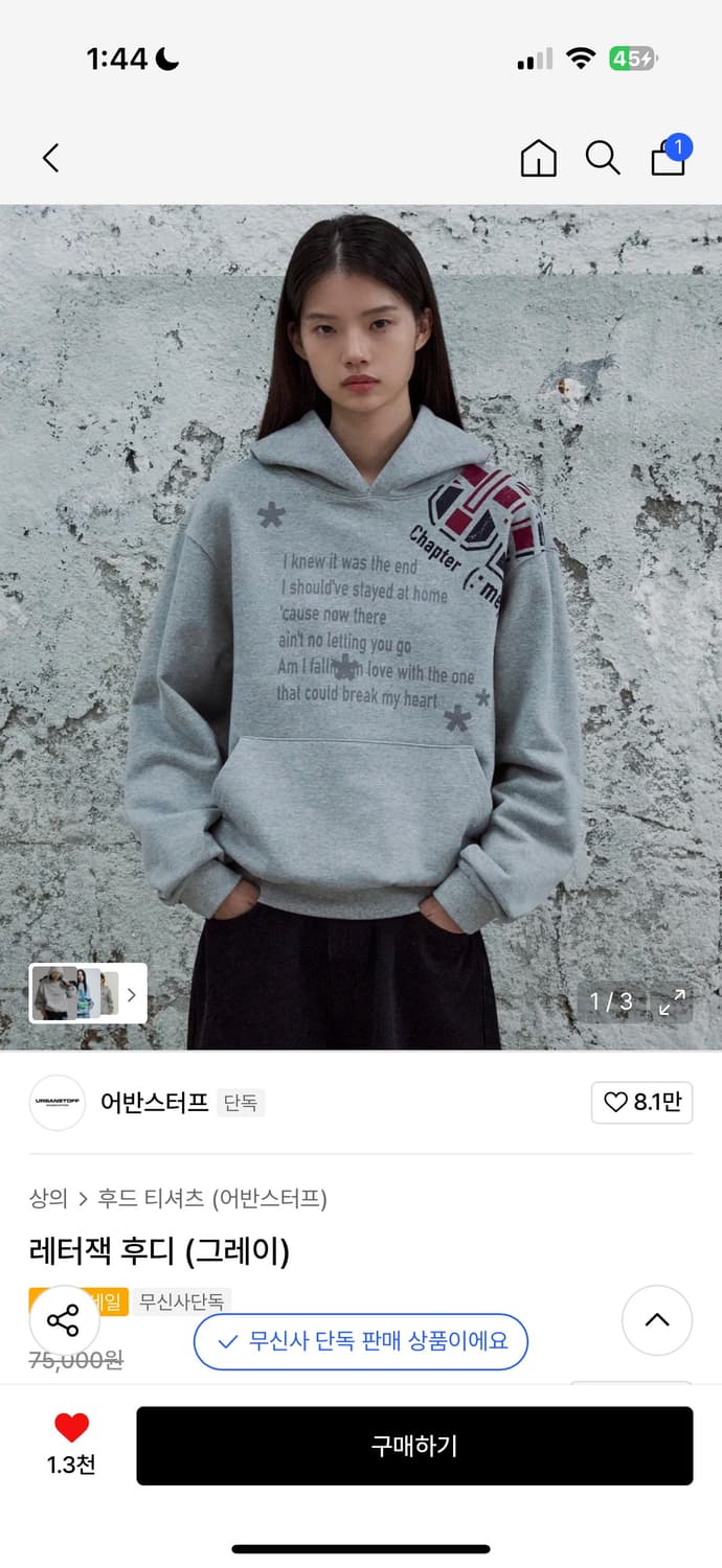어반스터프 레터잭 후디 후드티 그레이 상품이미지1