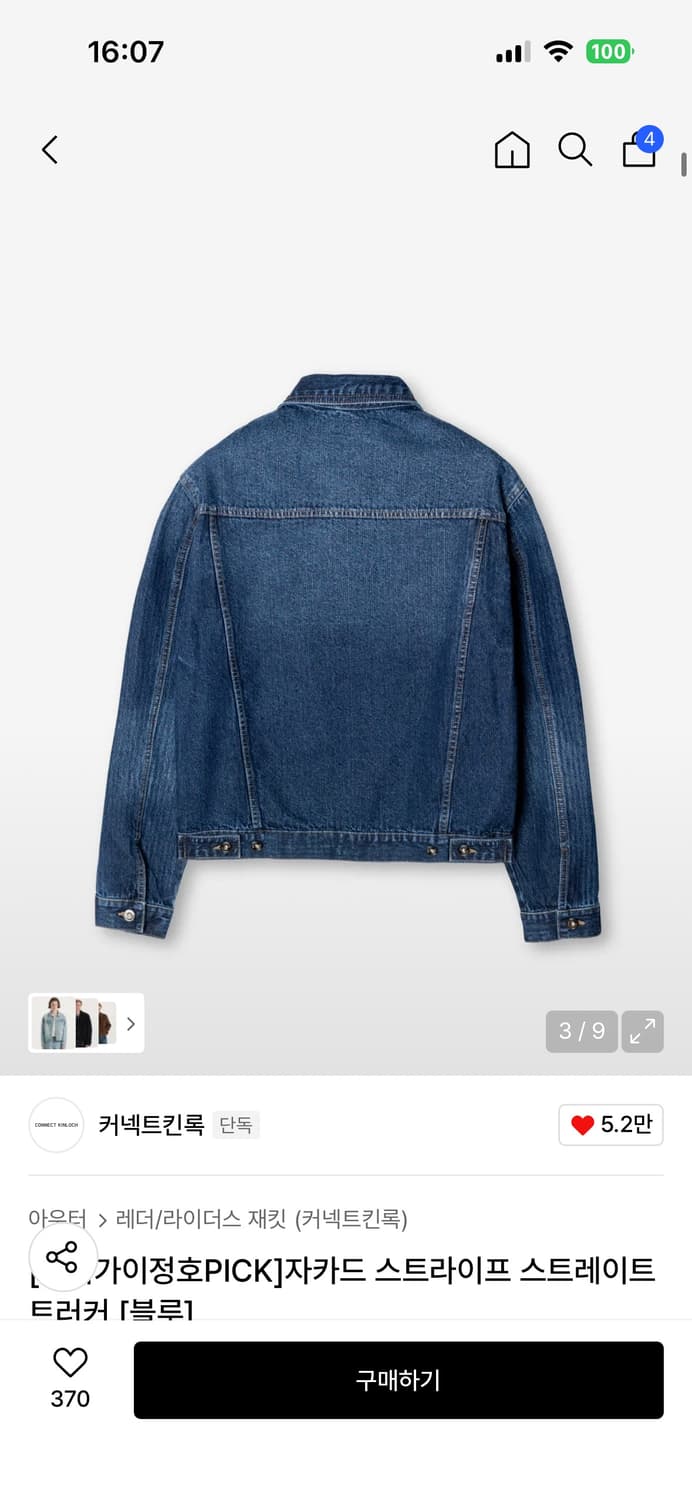 25FW) kinloch 킨록 자카드 데님 셋업 100/30 상품이미지3