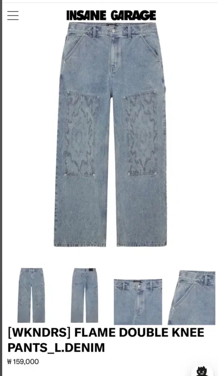 인세인개러지x위캔더스 콜라보 데님 카펜터 팬츠 판매합니다 상품이미지1