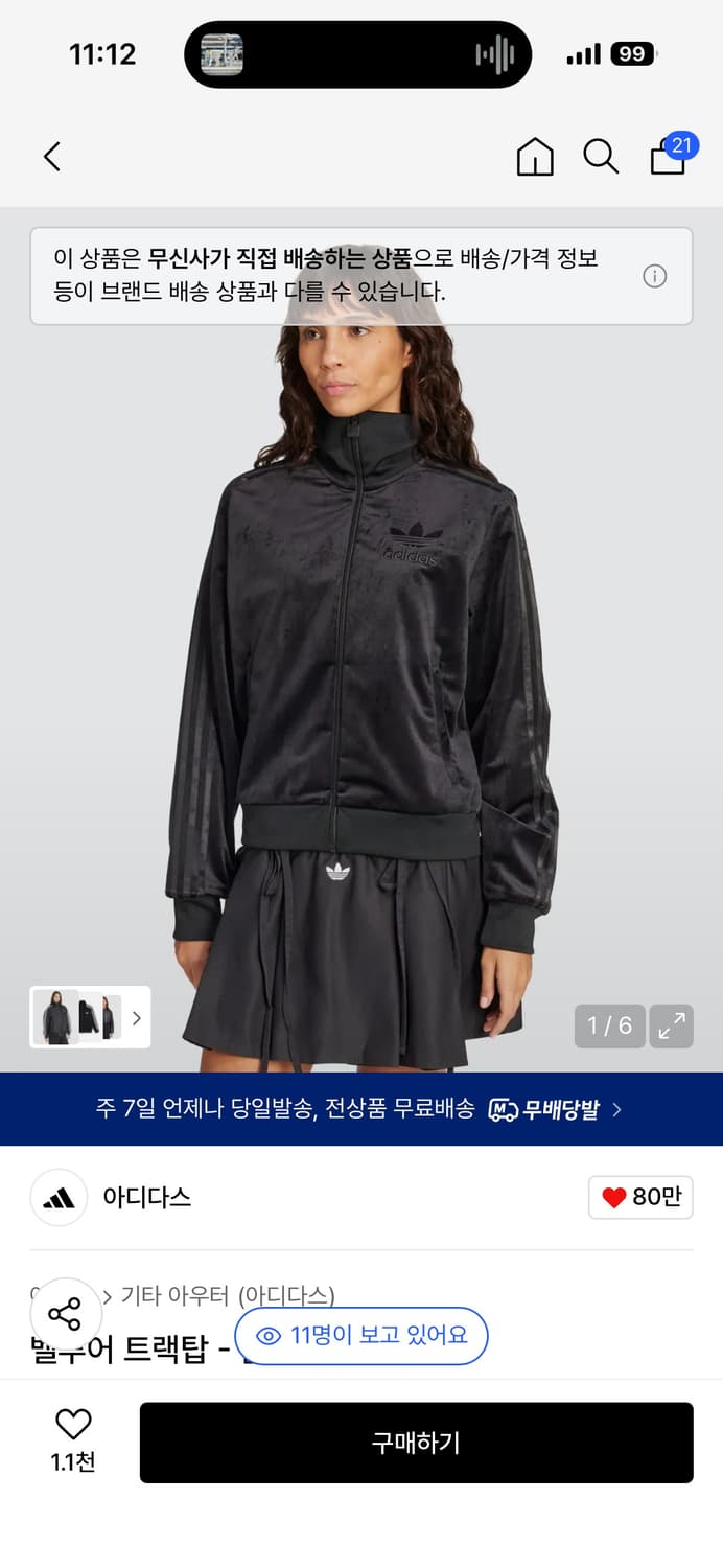 아디다스 벨루어 트랙탑 블랙  상품이미지1