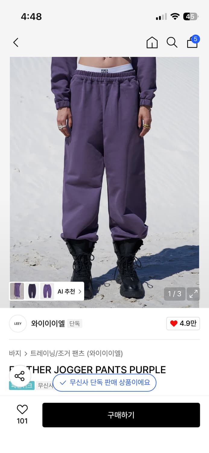 엘이이와이 셋업 상품이미지2