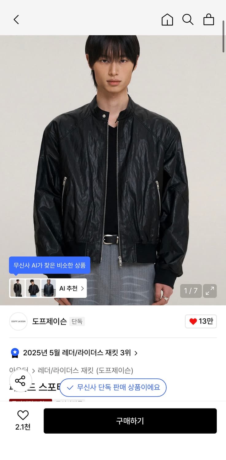 도프제이슨 가죽자켓 M 상품이미지1