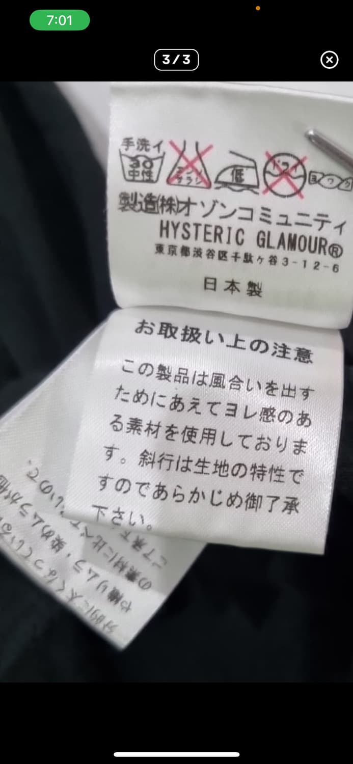 히스테릭 글래머 반팔 상품이미지3