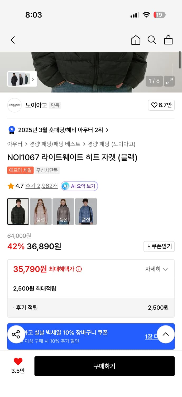 노이아고 경량패딩 상품이미지2