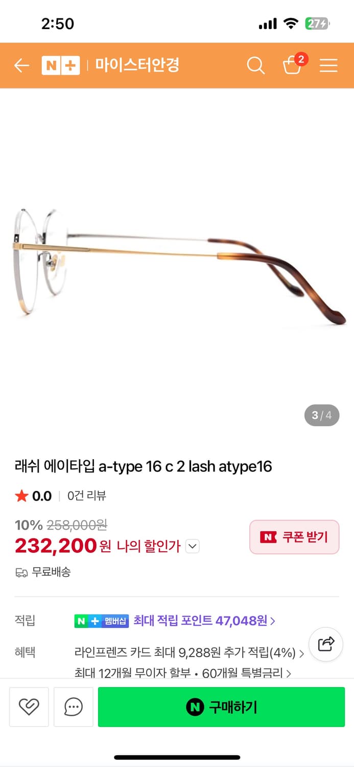 Lash 안경 미착용 상품이미지5