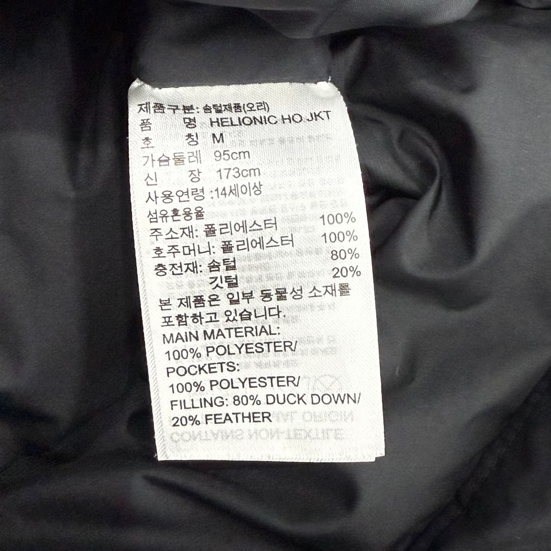 빈티지 아디다스 패딩 상태최상 상품이미지7