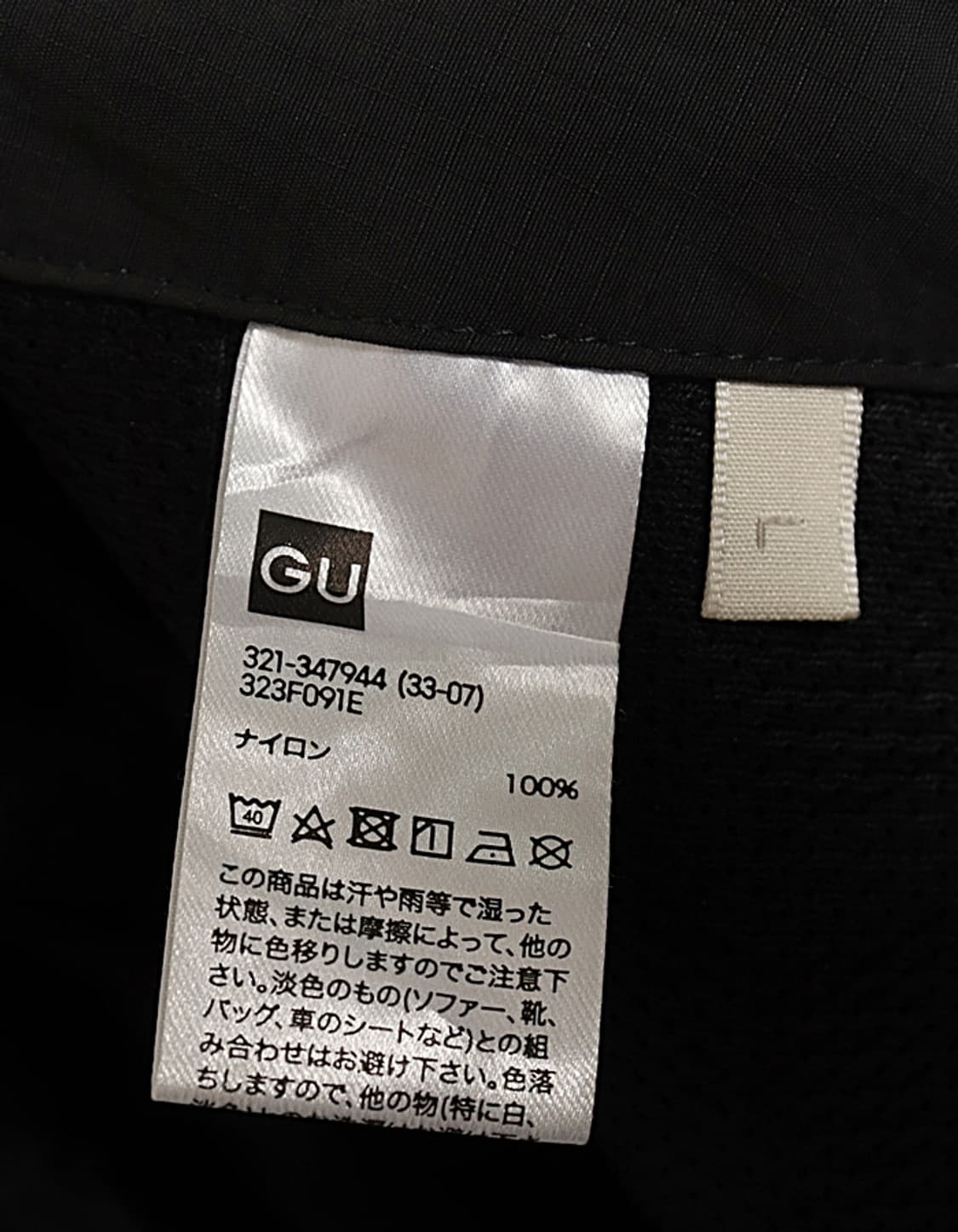  GU Ripstop Parachutte Pant (32~33) 상품이미지8