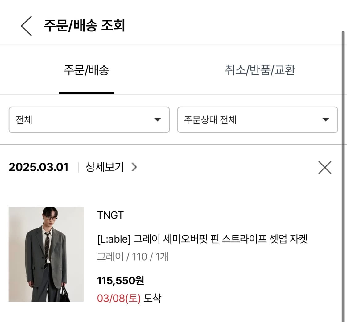 TNGT 핀 스트라이프 오버사이즈 자켓 - 110 상품이미지9