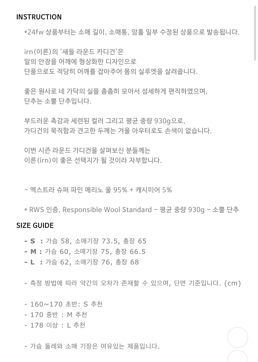 이른 새들 라운드 가디건 다크올리브 L사이즈 상품이미지2