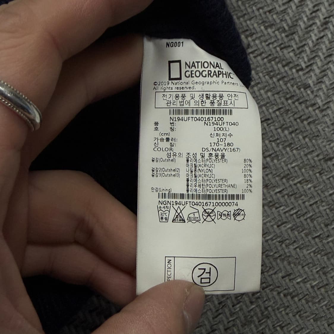 내셔널지오그래픽 플리스 자켓 v2285 상품이미지7