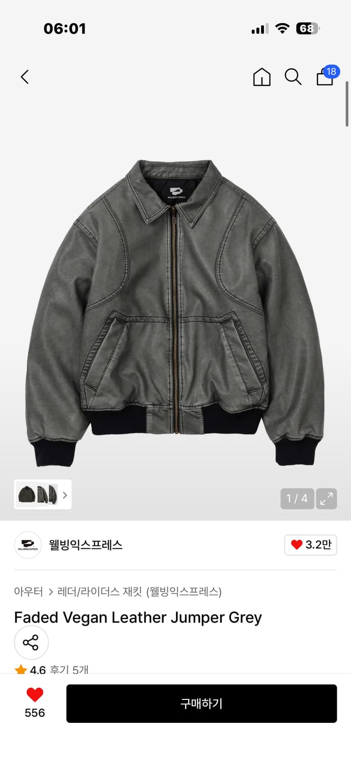 웰빙익스프레스 비건 레더 점퍼 그레이 상품이미지1