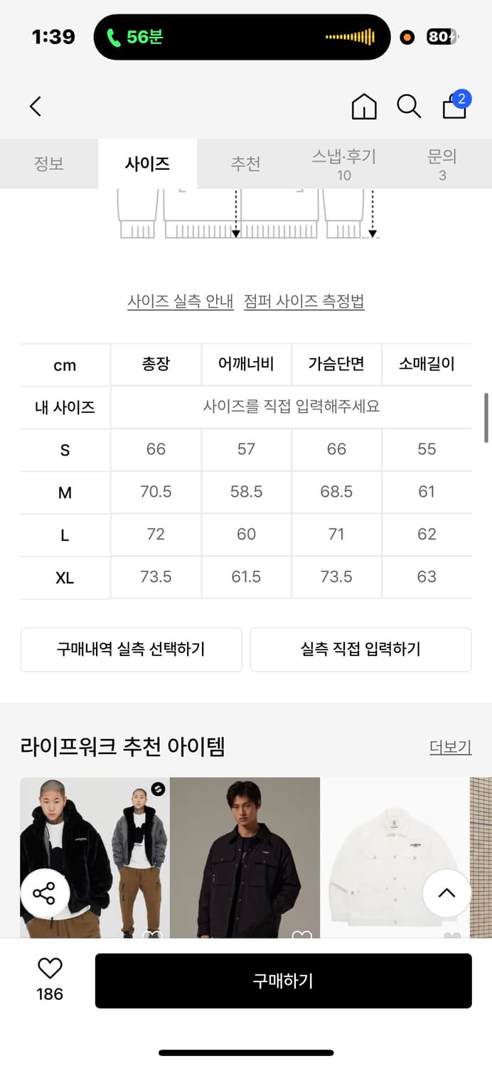 라이프워크 항공점퍼  상품이미지2