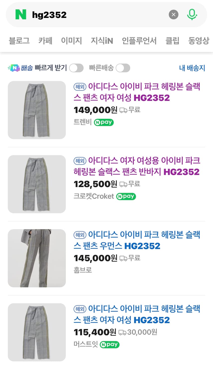 아디다스 아이비파크 우먼 헤링본 슬랙스 바지 팬츠 M 상품이미지5
