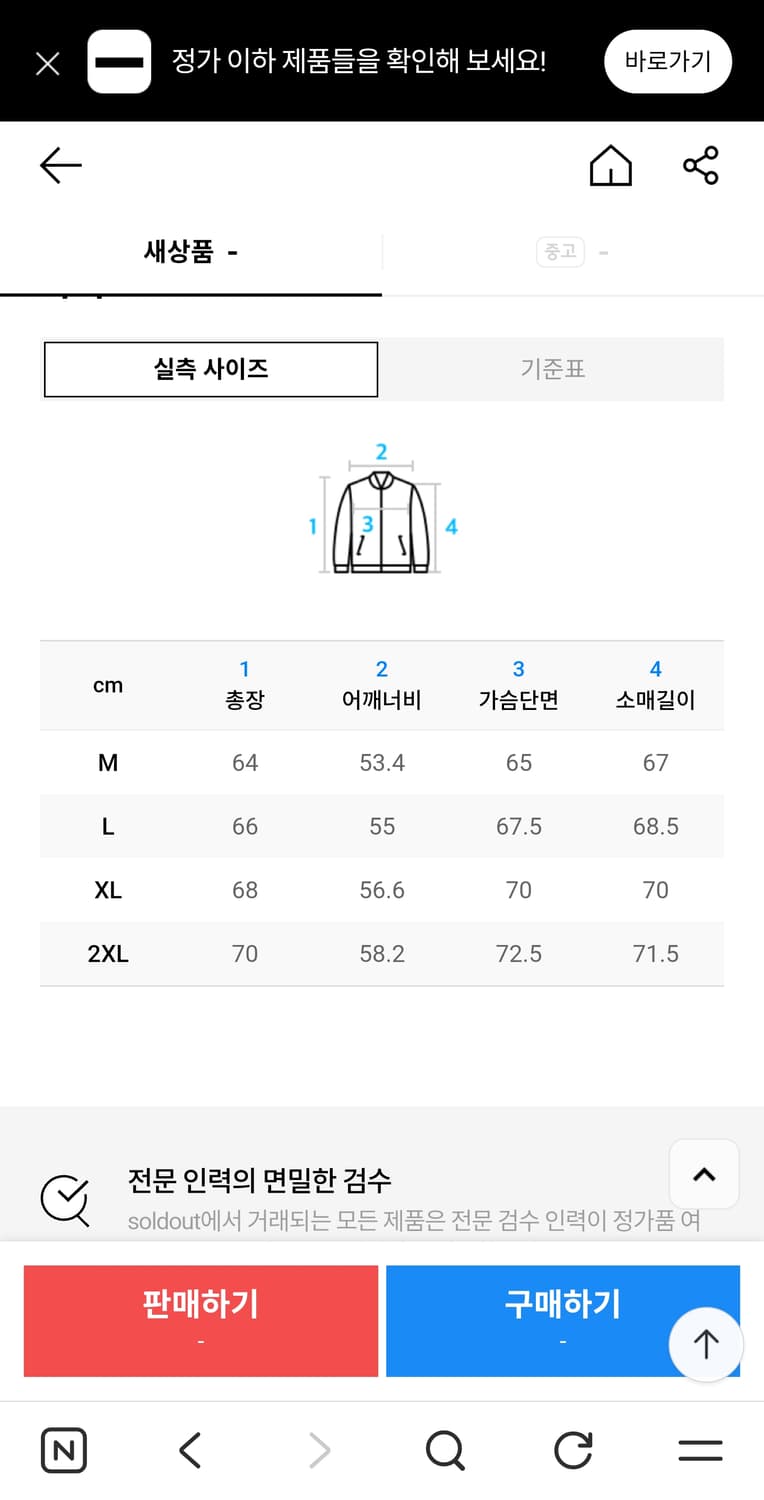 무신사 스탠다드 칼라드 봄버 자켓 XL A-2스타일 상품이미지8