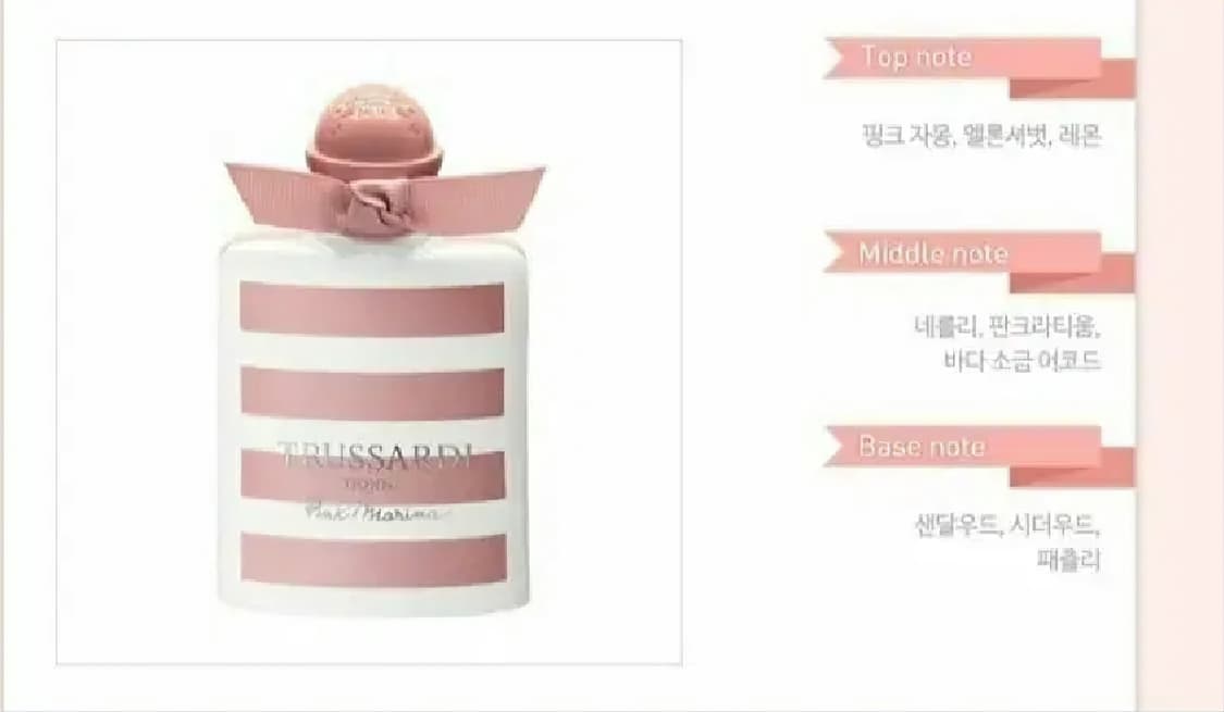 트루사르디 돈나 핑크 마리나 오드뚜왈렛 100ml 상품이미지3