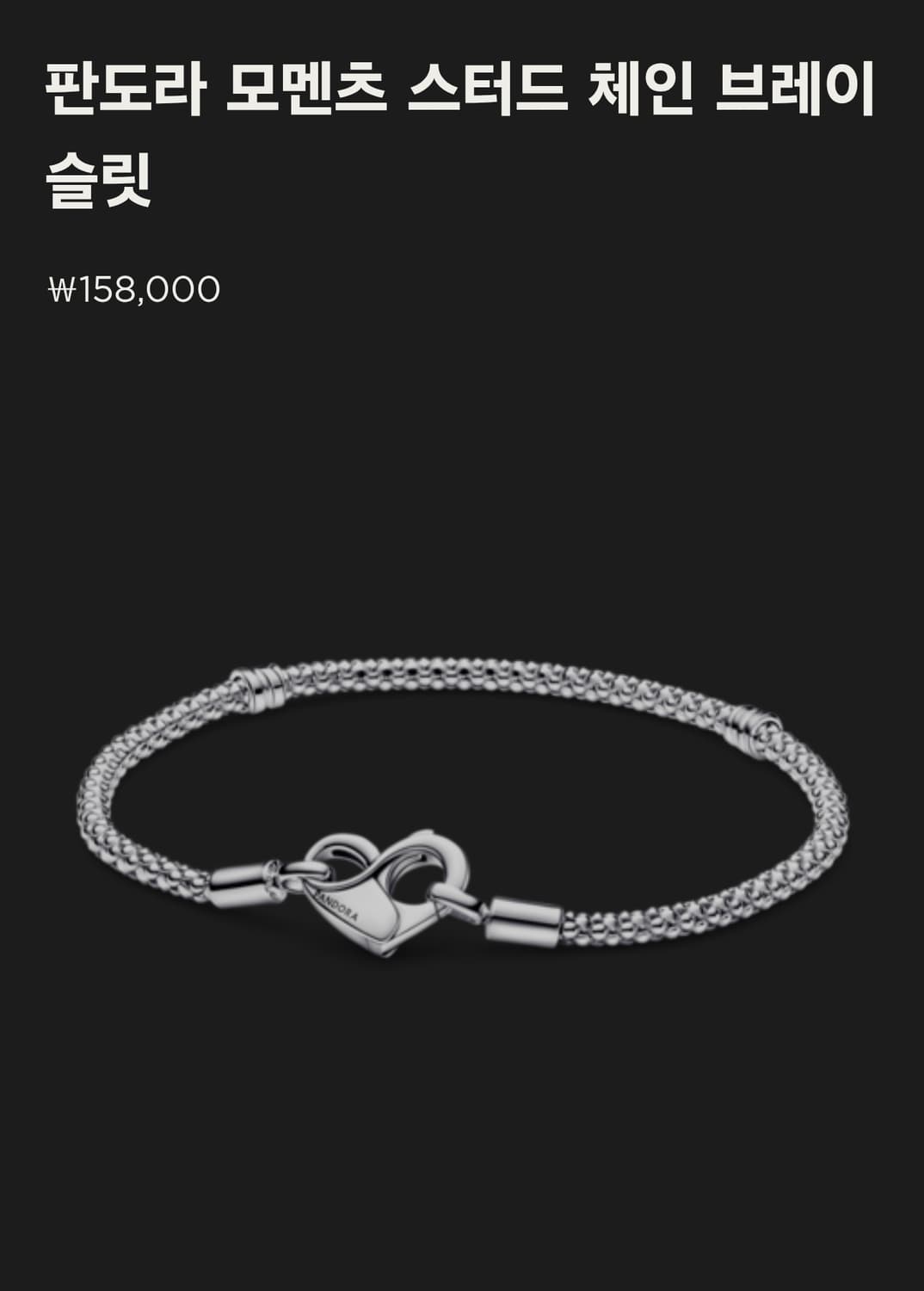 판도라 팔찌 세트 (나비, 별, 열기구 참) 정품 상품이미지2