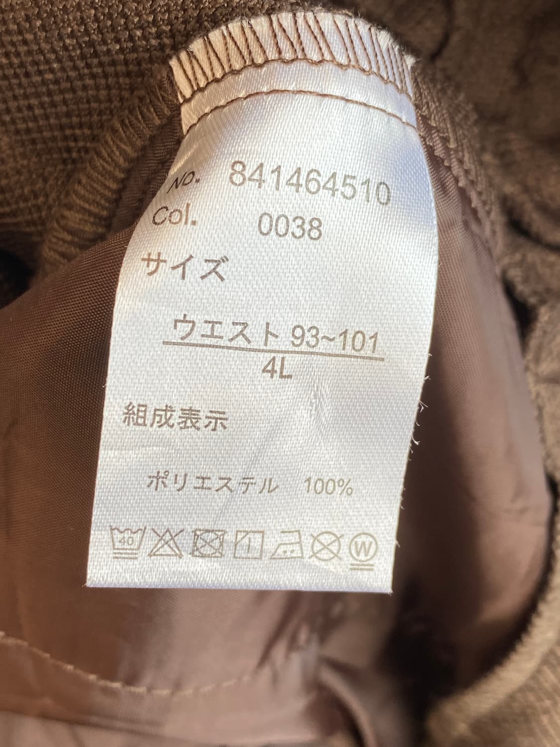 브라운 벨티드 와이드밴딩팬츠(XL 상품이미지6