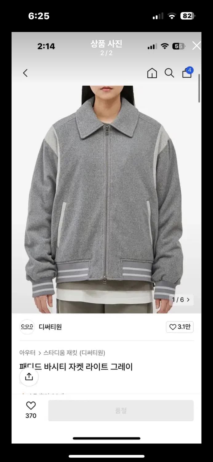 바시티 자켓 라이트 그레이 상품이미지2