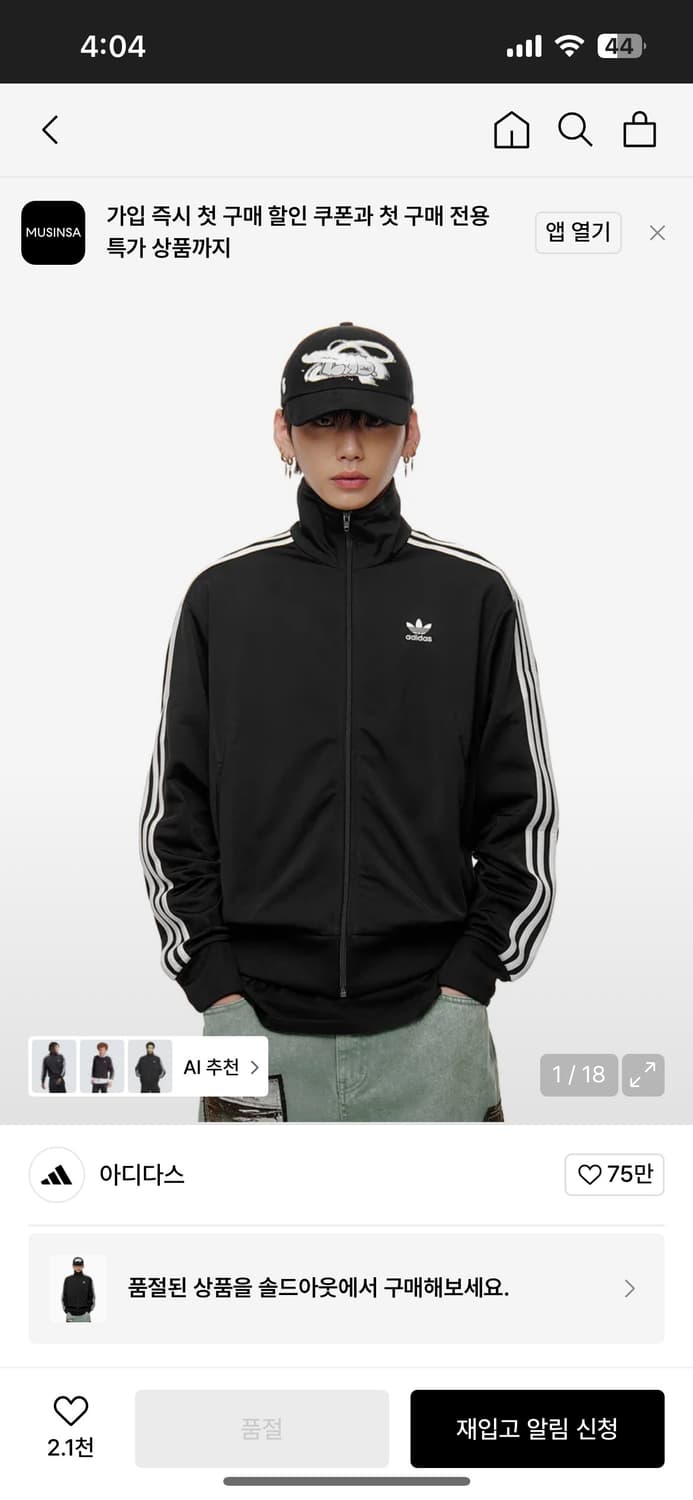 Adidas 아디다스 파이어버드TT 트랙자켓 상품이미지8