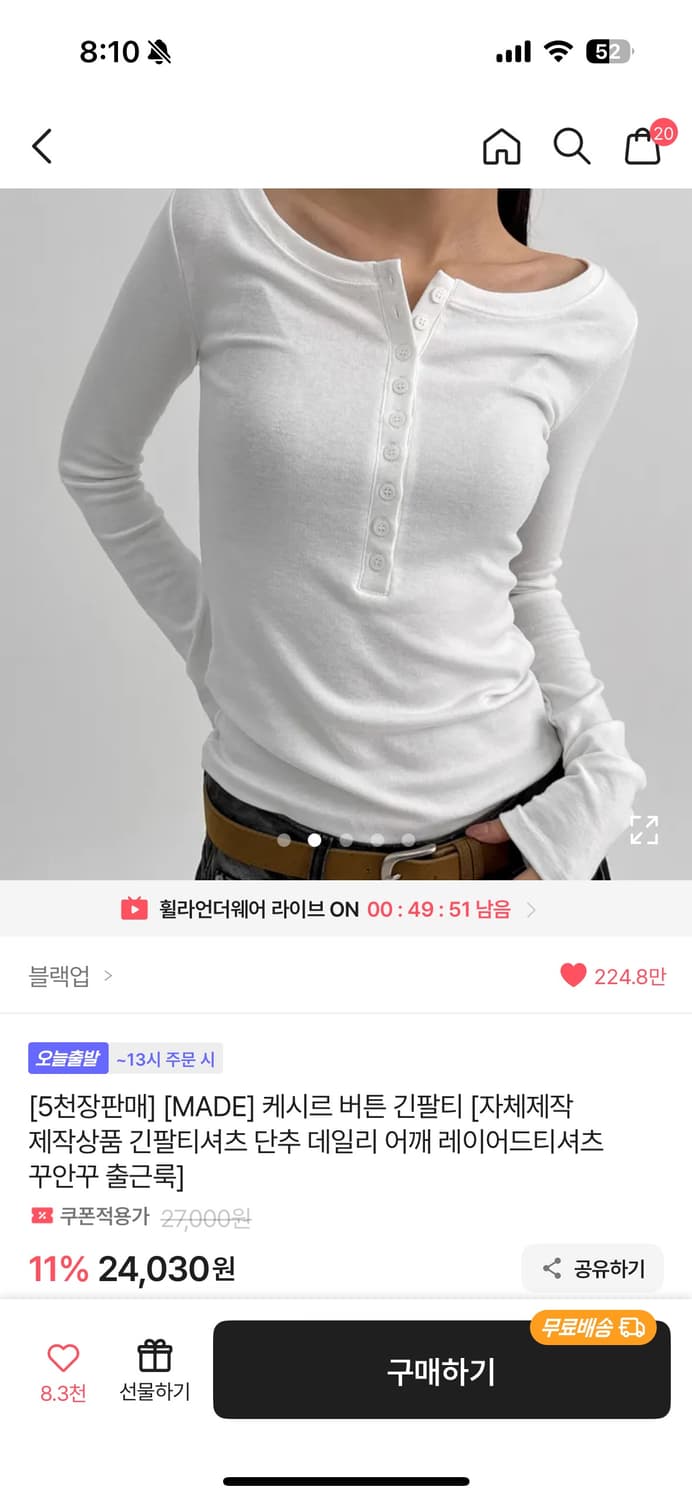 블랙업 케시르 버튼 긴팔티셔츠 화이트 상품이미지1