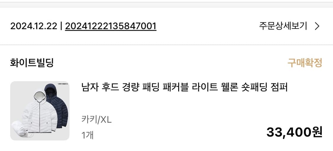 남성 카키 경량패딩 상품이미지2