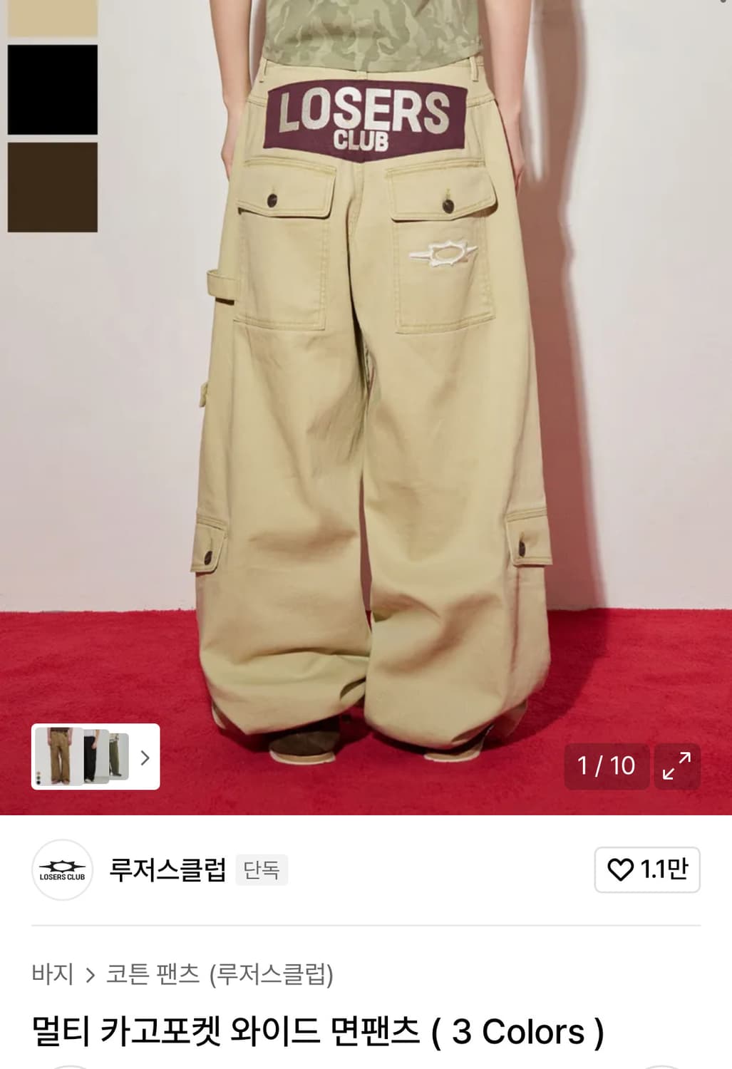 루저스클럽 카고팬츠 베이지 M 상품이미지1