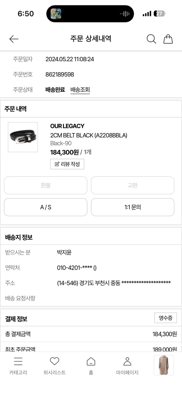 아워레가시 웨스턴 벨트 블랙 90 상품이미지5