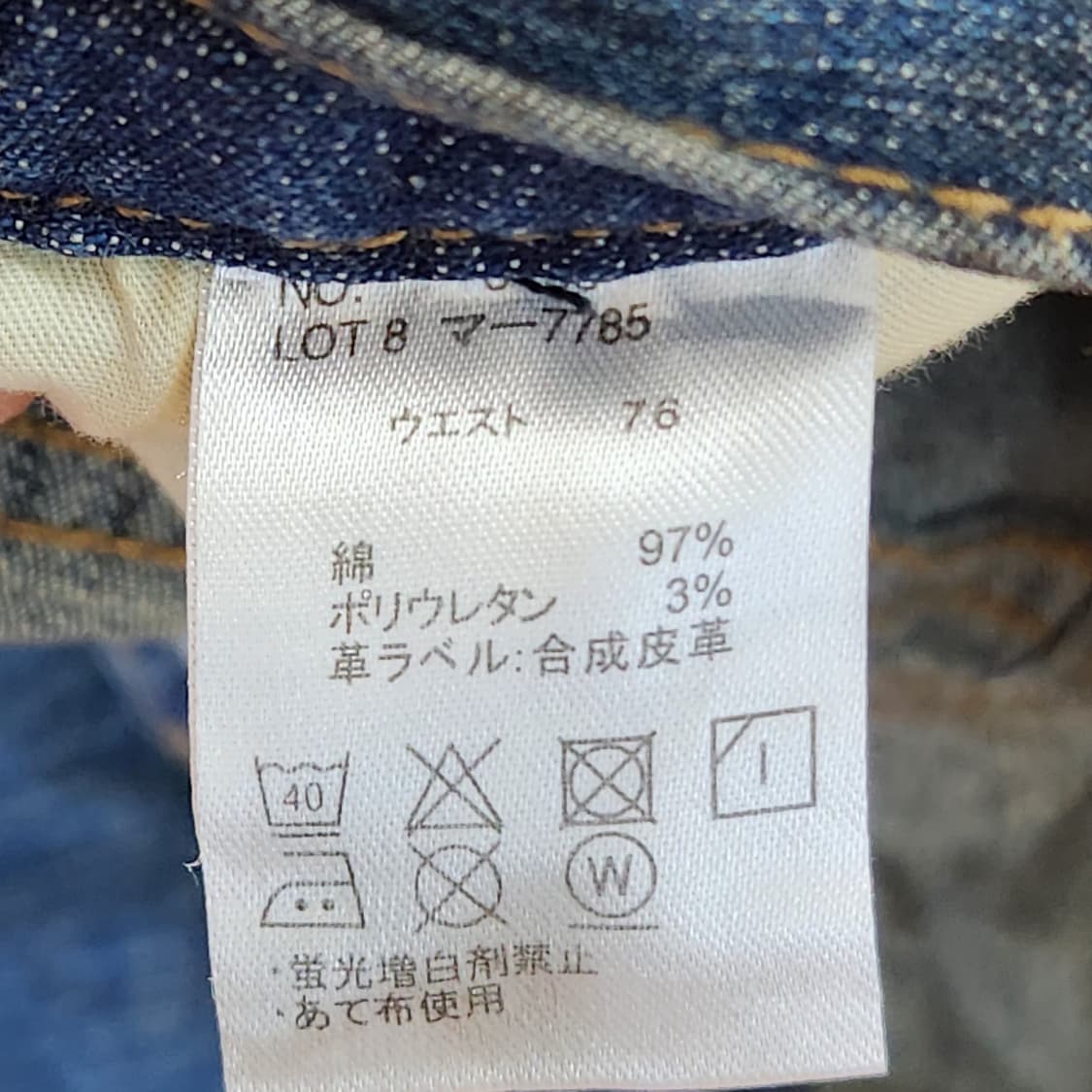 Hanes USA 포켓 Denim Pants 상품이미지7