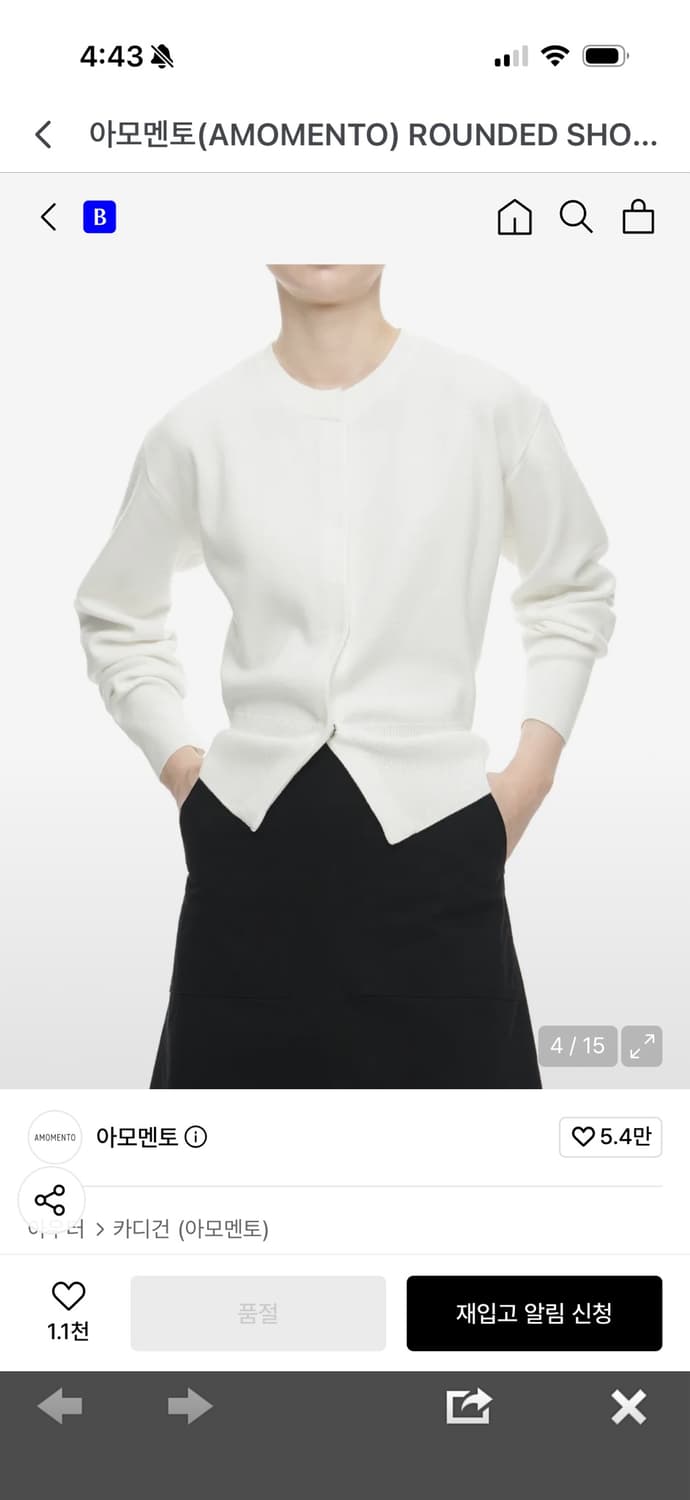 아모멘토 라운디드 숄더 가디건 아이보리 상품이미지4