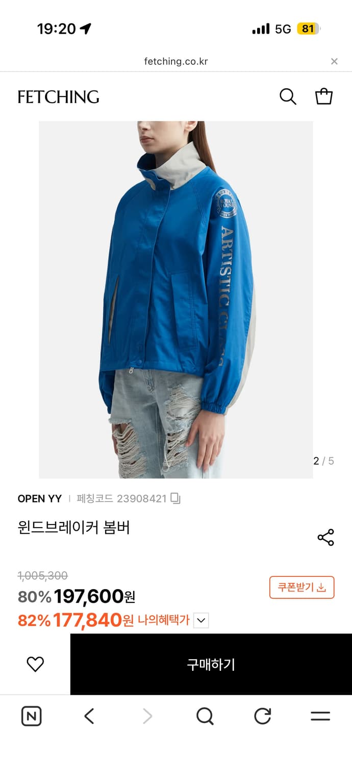 Open YY 바람막이 상품이미지2