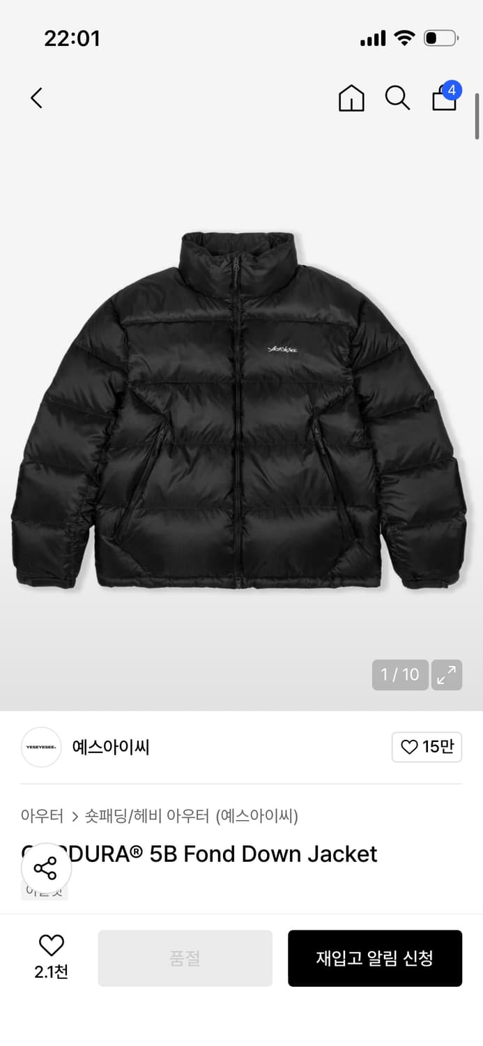 예스아이씨 코듀라 패딩 판매합니다 현재 품절 상품이미지1